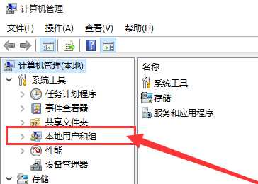 Win10怎么开启管理员administrator权限？