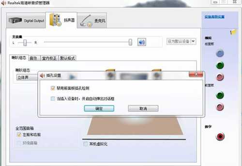 Win7没有声音的修复方法