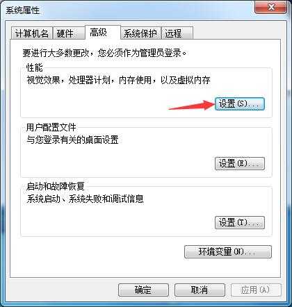 一招帮你解决Win7图标重影