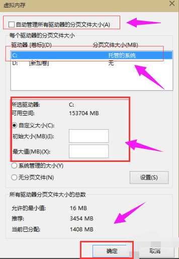 虚拟内存怎么设置,详细教您Win10怎么设置虚拟内存