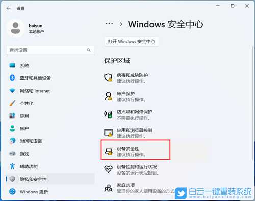 Win11更新后亮度条消失(更新了win11亮度无法调节)