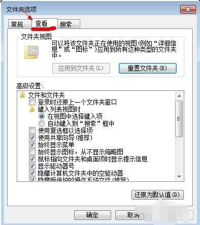 Win7怎么显示隐藏文件?(win7显示隐藏文件夹)