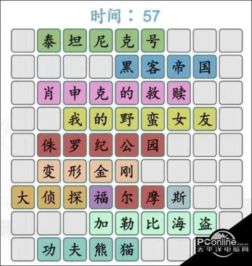 汉字找茬王拼出外国好电影通关攻略【详解】