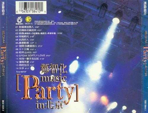 郑智化.1996-MUSIC.PARTY.IN北京(【飞碟】【FLAC+CUE】