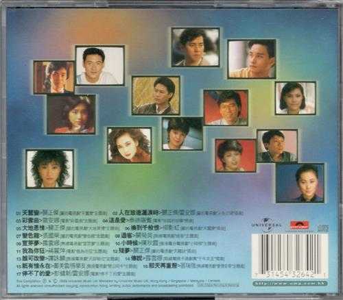 群星.1999-千禧影视名作原声实录2辑【宝丽金】【WAV+CUE】