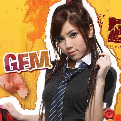 邓紫棋.2008-G.E.M（EP）【蜂鸟音乐】【WAV+CUE】