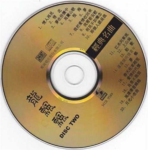 龙飘飘.1998-旧情绵绵2辑4CD【乡城】【WAV+CUE】