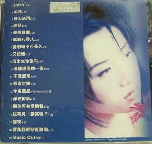 刘文娟.1998-DREAM.A.LITTLE.DREAM精选19首【乐意唱片】【WAV+CUE】