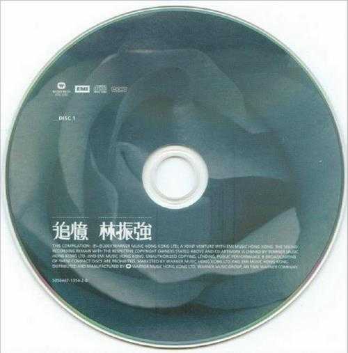 群星.2003-追忆林振强3CD【华纳】【WAV+CUE】