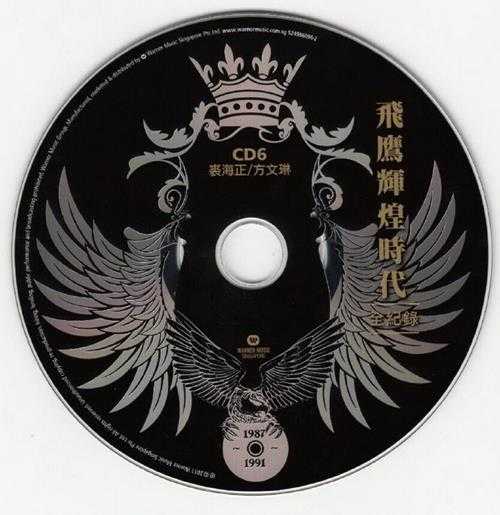 群星.2011-飞鹰辉煌时代全纪录6CD【华纳】【WAV+CUE】