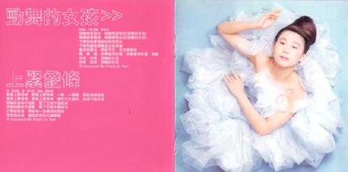 蓝心湄.2000-超爱蓝心湄Super.Hits.1984-1995千禧超级精选2CD【环球】【WAV+CUE】