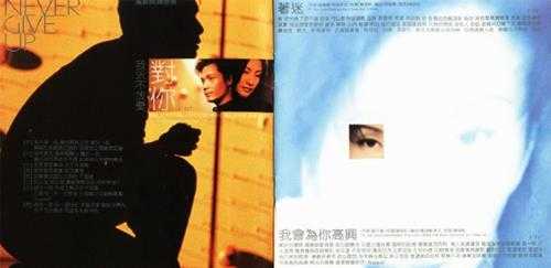 罗嘉良.1998-对你我永不放弃精选辑2CD【丽音】【WAV+CUE】