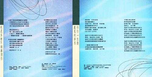 叶玉卿.1994-珍惜你的女人【名将音乐】【WAV+CUE】