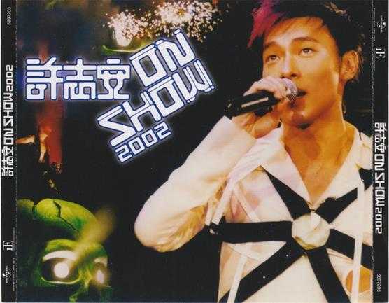 许志安.2002-On.Show演唱会2CD（2024环球红馆40复刻系列）【环球】【WAV+CUE】