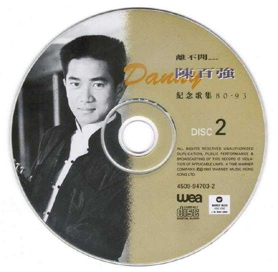 陈百强.1993-离不开...纪念歌集2CD【华纳】【WAV+CUE】