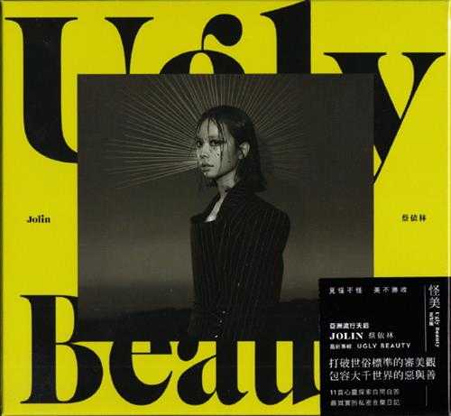 蔡依林.2018-UGLY.BEAUTY【SONY】【WAV+CUE】