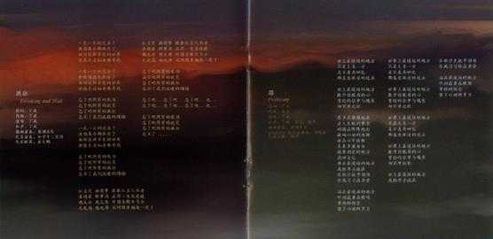 唐朝.2008-浪漫骑士【音乐家】【WAV+CUE】