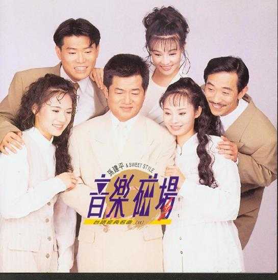 音乐磁场.1991-1998-音乐磁场系列22CD【瑞星】【WAV+CUE】