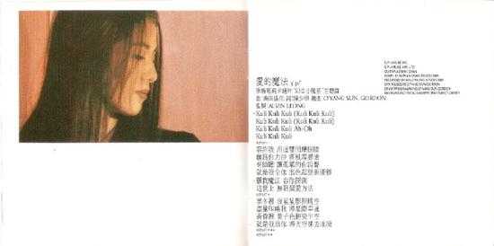 杨采妮.1993-爱的感觉【EMI百代】【WAV+CUE】