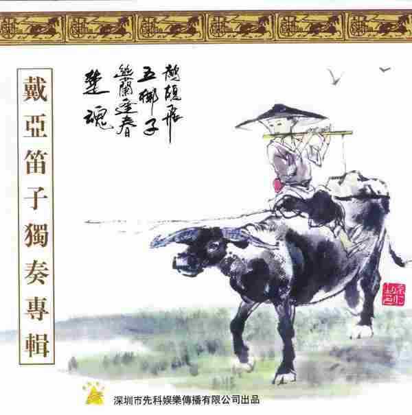 中国民乐名曲精粹《中国民族器乐名家名曲8CD》[WAV+CUE]