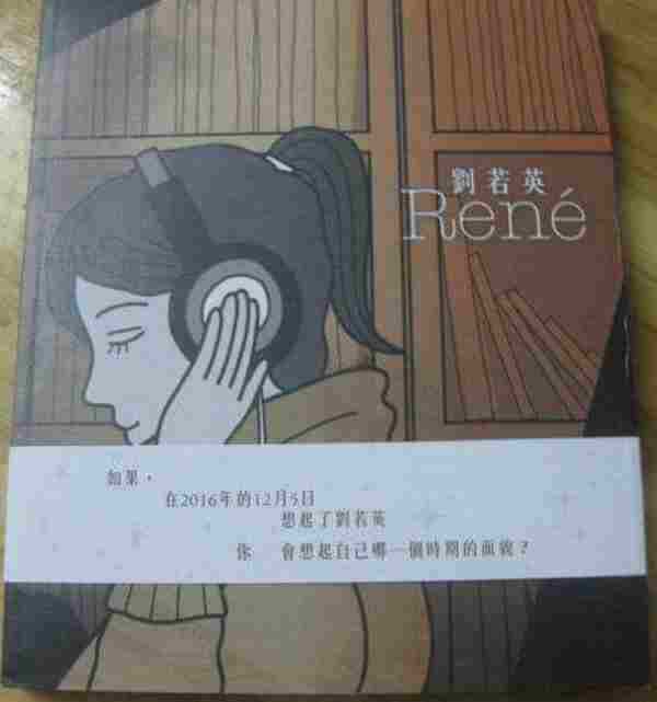 刘若英《Rene_》台版[FLACCUE].