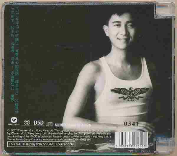 陈百强-一生何求SACD(单层)1989[SACDISO]