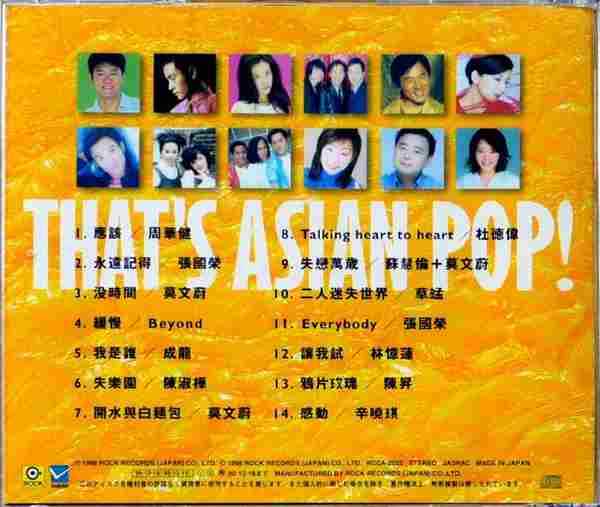 滚石群星.1998-ThatsAsianPop!【滚石】【WAV+CUE】