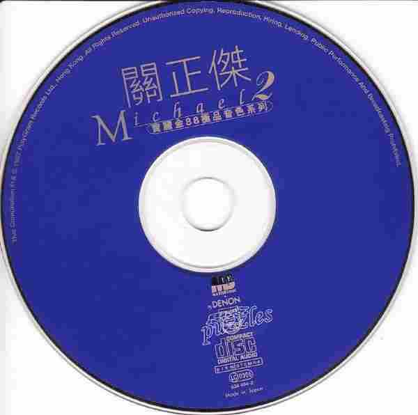 关正杰1997-宝丽金88极品音色系列2·关正杰[日本天龙版][WAV+CUE]