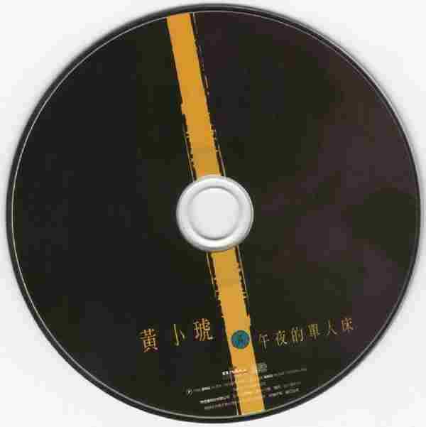 黄小琥1996-午夜的单人床[SONY][WAV+CUE]