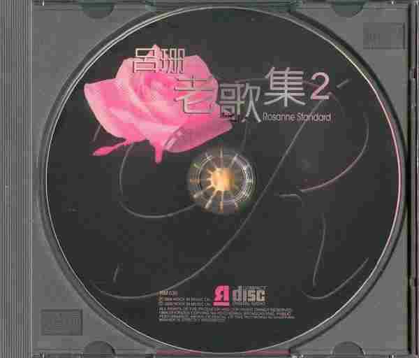 【发烧女声】吕珊《老歌集2》2000[WAV+CUE]