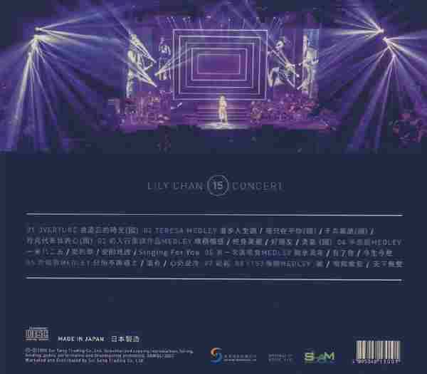 陈洁丽2021《15CONCERT》ARM24K纯金头版限量编号[低速原抓WAV+CUE]