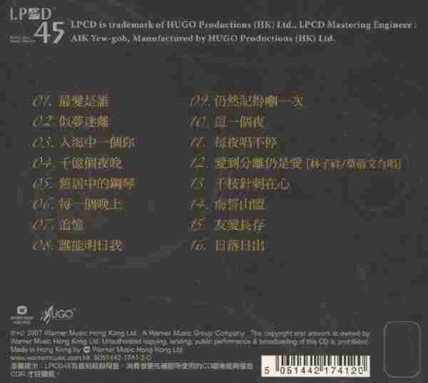 子祥2007-06《GeorgeLam》LPCD45[WAV整轨]