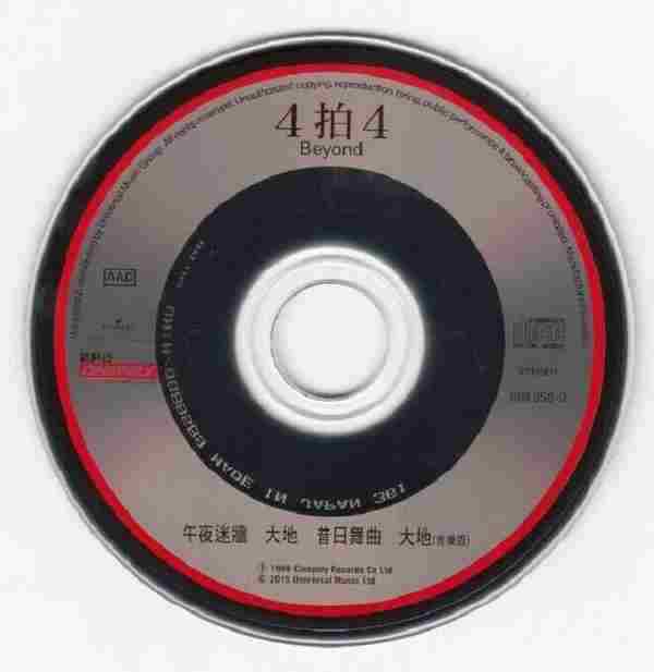 寶麗金年代廣東歌「日本印製」高規格3吋CD合辑15CD[WAV+CUE]