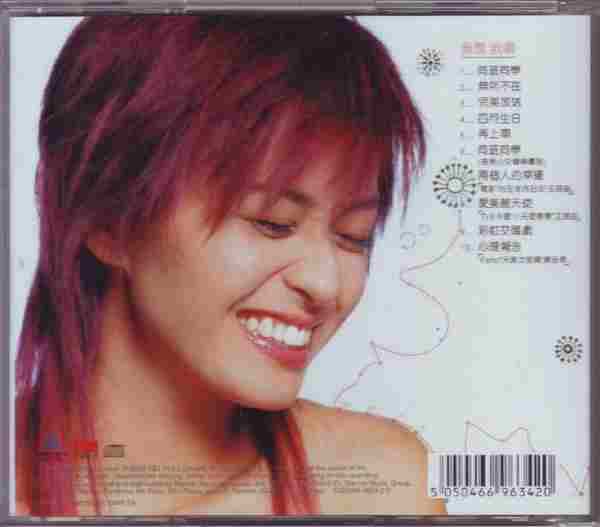 梁咏琪《2003我想我唱2CD》[WAV整轨]