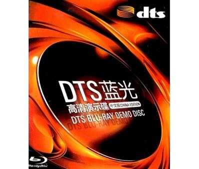 美国DTS公司环绕音乐示范群星《DTS蓝光音乐测试碟-02》5.1环绕声特赏版