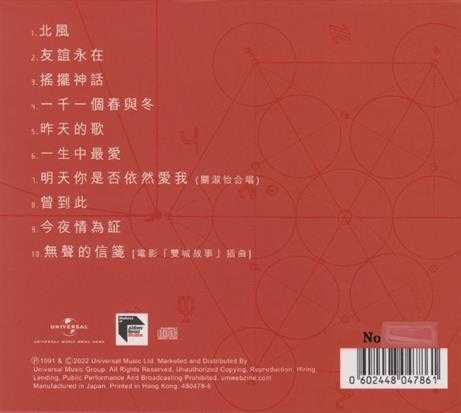 2022蜚声环球系列10CD(日本压碟)[WAV+CUE]