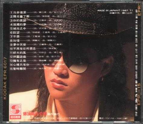 林良乐.1987-畅销精选辑2CD【乡城】【WAV+CUE】