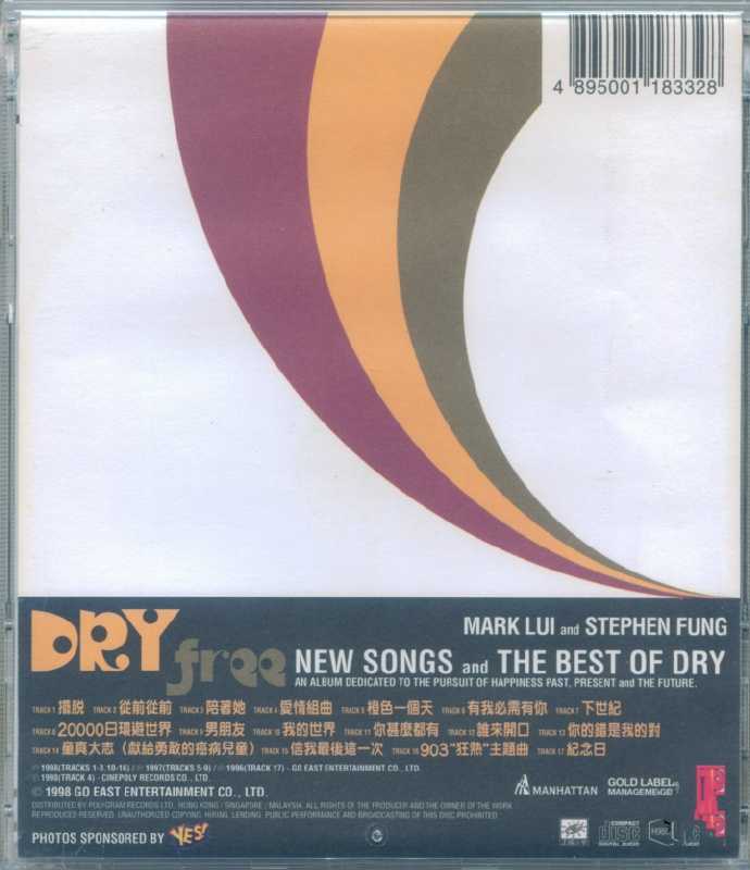 DRY1998-FREE[正东][WAV+CUE]