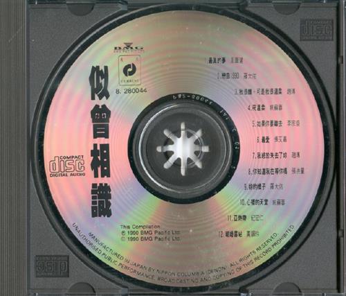 台湾九位歌星《似曾相识》2cd[wav+CUE/整轨]