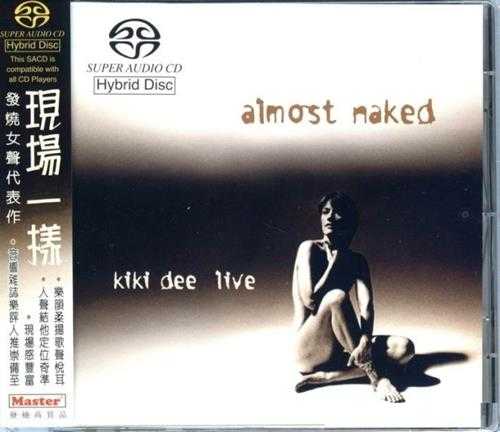 发烧女声鉴听天碟《现场一样》almostnakedSACD-WAV