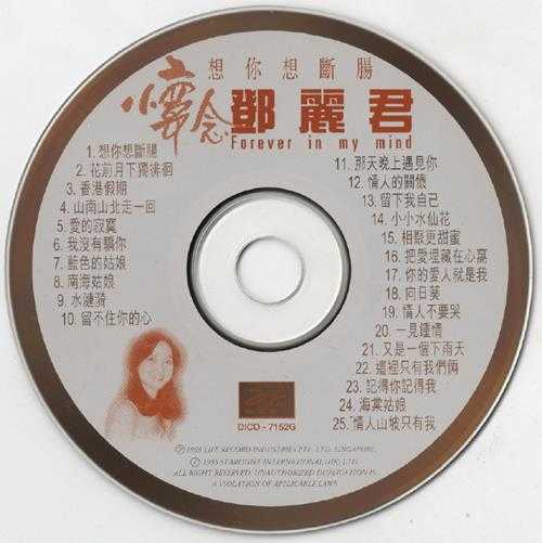 邓丽君.-.怀念2CD[想你想断肠][千言万语](1995)[WAV+CUE]