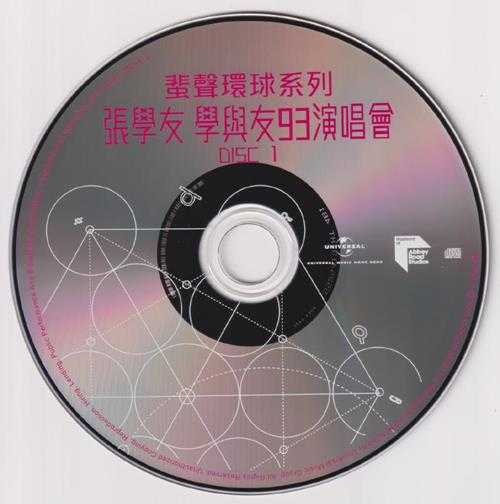 张学友《学与友93演唱会》蜚声环球头版限量编号2CD[低速原抓WAV+CUE]