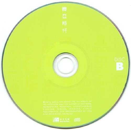 群星.2013-寰亚时代2CD【寰亚】【WAV+CUE】