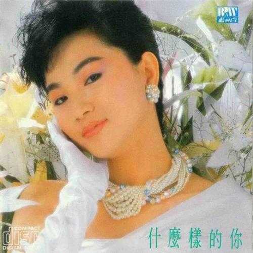 凤飞飞.1987-什么样的你【蓝与白】【WAV+CUE】