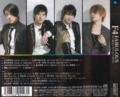 F4.2008-FABULOUS.F4.BEST.SELECTIONS.2CD【SONY】【WAV+CUE】