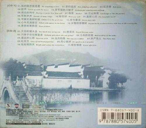 李丹阳.2003-美丽人间2CD【盛华】【WAV+CUE】