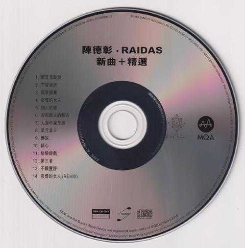 陈德彰RAIDAS《新曲+精逊头版限量编号MQA[WAV+CUE]