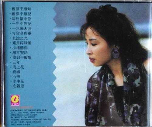 邓瑞霞.1997-金唱片VOL.1-2【好时代】2CD【WAV+CUE】