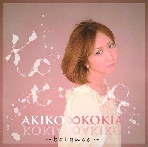 KOKIA吉田亚纪子-2009-AKIKO∞KOKIA~balance~[FLAC]