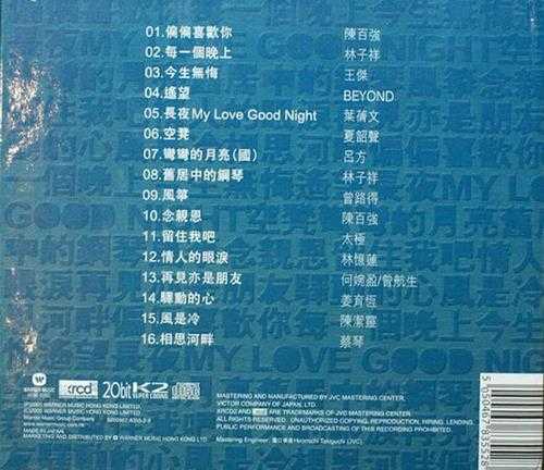 群星.2005-华纳至尊金曲1--2XRCD【华纳】2CD【WAV+CUE】